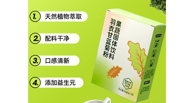 廣州粉末狀固體飲料適用人群 喜悅（廣東）醫(yī)藥生物科技供應