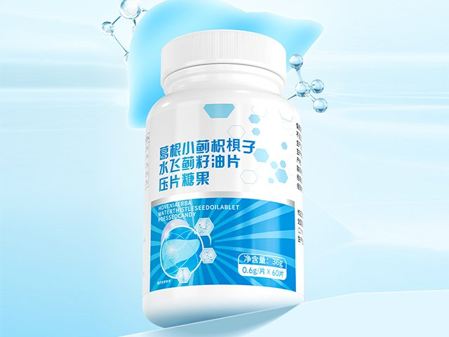 廣州葉黃素酯壓片糖果廠家供應 喜悅（廣東）醫藥生物科技供應