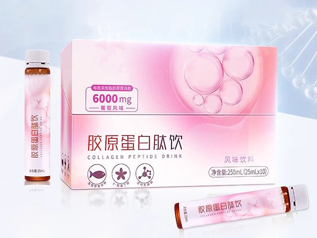 广州胶原蛋白肽饮品批发 喜悦（广东）医药生物科技供应