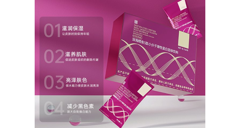 广州海参胶原蛋白肽 喜悦（广东）医药生物科技供应