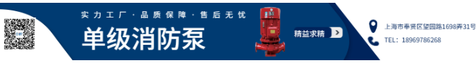 XBD-LCCCF型单级消防泵组2