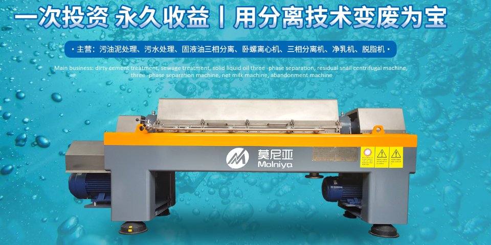 加工磷酸钙离心机公司 南京莫尼亚离心机科技供应
