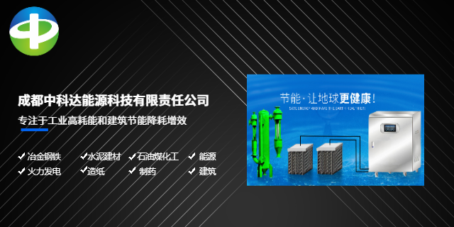 四川制鹽廠真空裝置低成本 值得信賴 成都中科達(dá)能源科技供應(yīng)