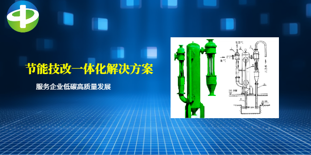 制鹽廠真空裝置