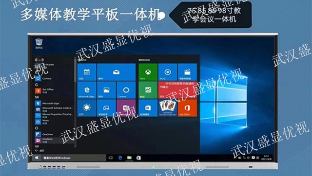 荆门液晶会议平板 武汉盛显优视电子供应