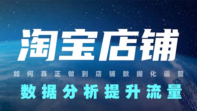 槐荫区一年淘宝网店运营怎么选择 和谐共赢 山东胜三六九电子商务供应