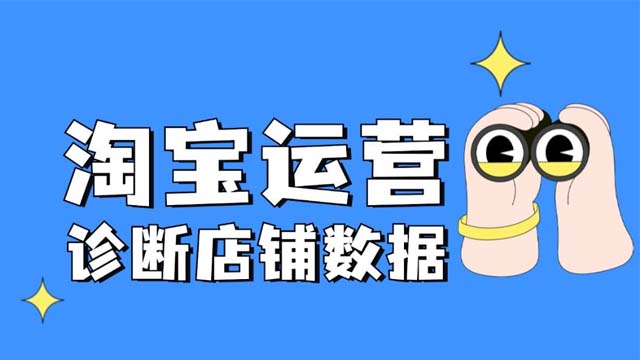 历城区专业淘宝网店运营客服电话 诚信为本 山东胜三六九电子商务供应