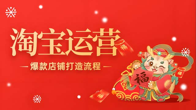 煙臺淘寶網(wǎng)店運營公司可靠嗎 歡迎來電 山東勝三六九電子商務(wù)供應(yīng)
