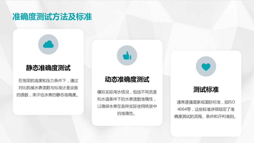 房山区龙腾实业机械水表好用吗 诚信为本 厦门市龙腾实业供应