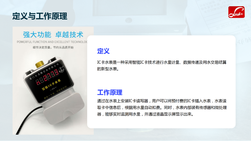 烟台IC卡水表价格多少 贴心服务 厦门市龙腾实业供应