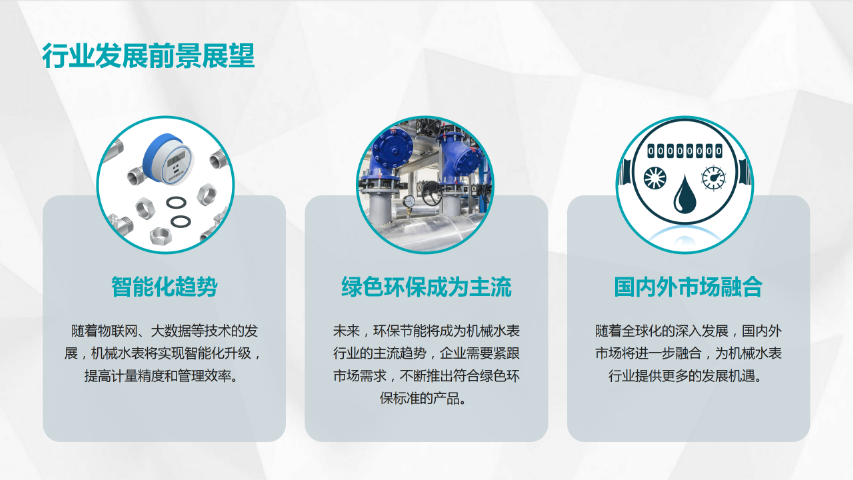 海淀區(qū)傳統(tǒng)機械水表安裝簡單嗎 服務(wù)為先 廈門市龍騰實業(yè)供應(yīng)