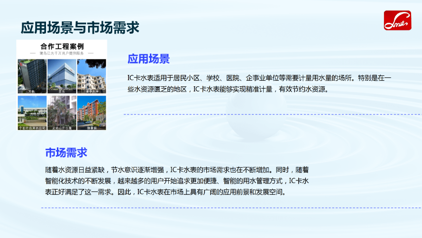淮安IC卡水表怎么看噸數(shù) 和諧共贏 廈門市龍騰實業(yè)供應;