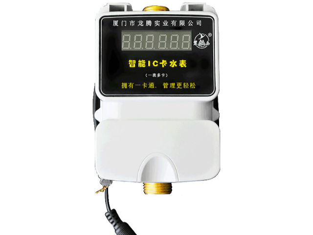 梅州IC卡水表價格多少 服務至上 廈門市龍騰實業(yè)供應