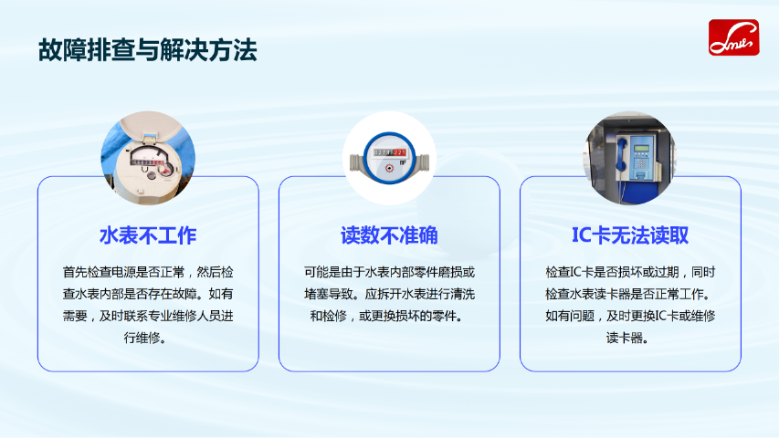 汕尾龍騰實(shí)業(yè)IC卡水表怎么看噸數(shù) 客戶至上 廈門市龍騰實(shí)業(yè)供應(yīng)