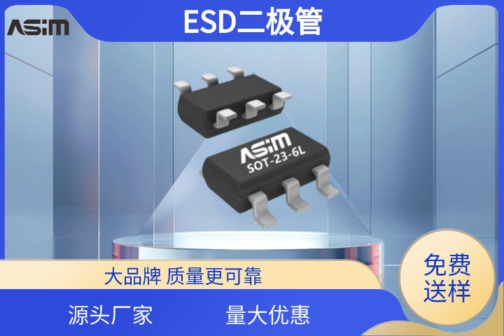 單向ESD二極管有哪些品牌,ESD二極管