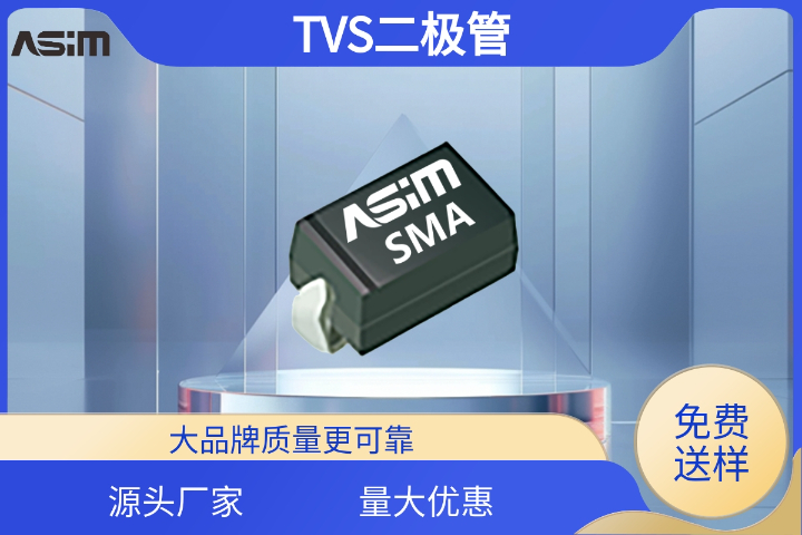 江蘇tvs瞬變二極管廠家直銷,TVS二極管