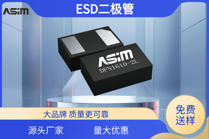 广东贴片ESD二极管排行榜,ESD二极管