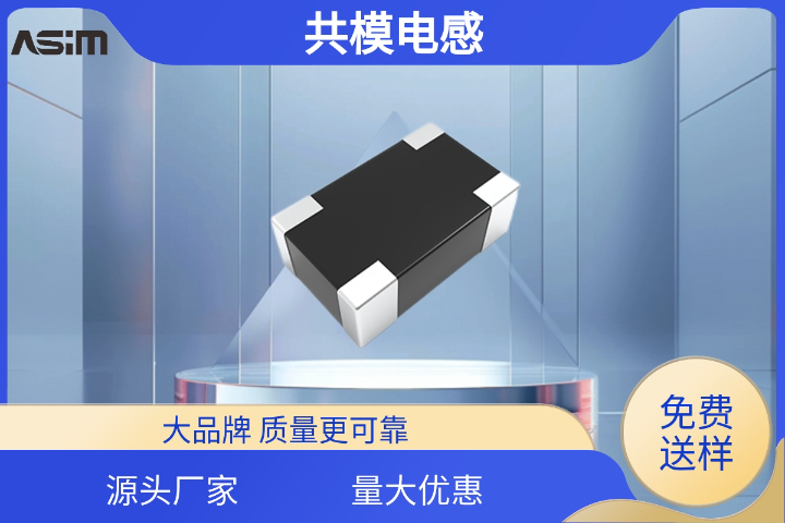 成都线圈共模电感厂家 深圳市阿赛姆电子供应 深圳市阿赛姆电子供应