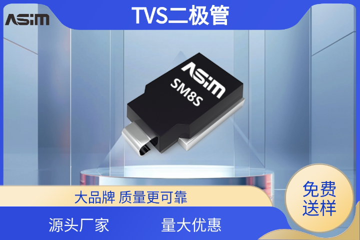 江苏tvs瞬态抑制二极管供货商,TVS二极管