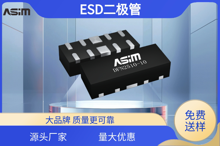 浙江ESD靜電二極管哪家好,ESD二極管