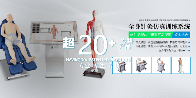 天津中医针灸教学平台 上海都康仪器设备供应;