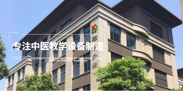 金华针灸模型人 上海都康仪器设备供应