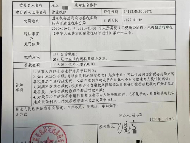 芜湖哪些代理记账介绍 欢迎来电 定远县金信财务管理供应
