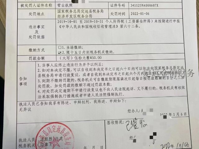 哪个财税咨询销售 欢迎咨询 定远县金信财务管理供应