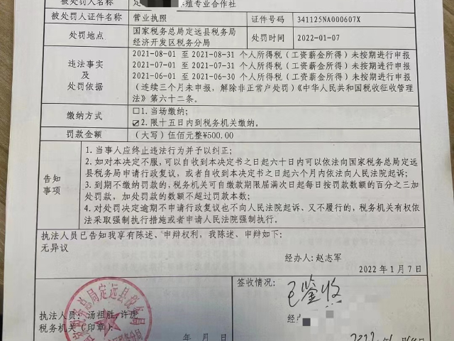 浦东新区如何商标注册 推荐咨询 定远县金信财务管理供应