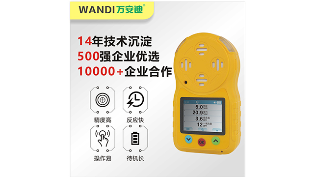 河南	泵吸式氧气检测仪品牌 深圳市万安迪科技供应