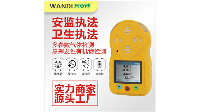 上海	四合一氧气检测仪,氧气检测仪