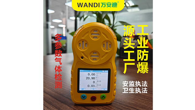 上海	四合一氧气检测仪 深圳市万安迪科技供应