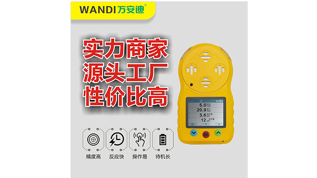上海	高精度氧气检测仪售后服务好 深圳市万安迪科技供应