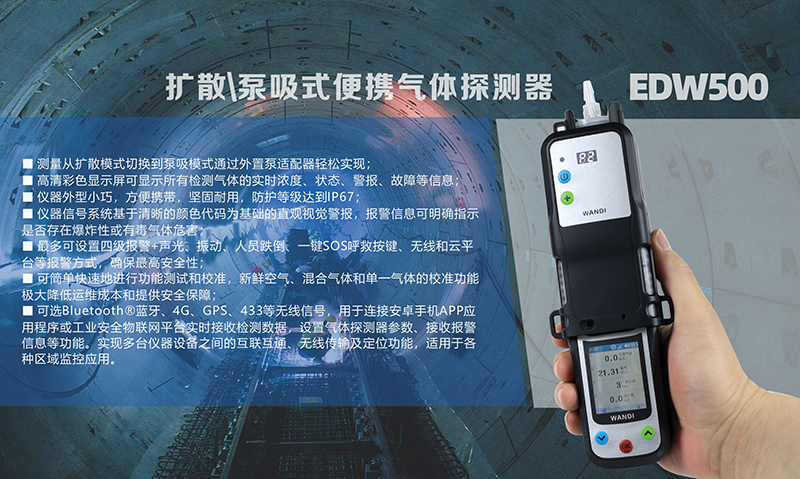 河南泵吸式一氧化碳检测仪气体分析仪 深圳市万安迪科技供应