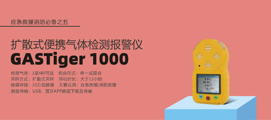 上海手持式氧气检测仪气体报警仪 深圳市万安迪科技供应 深圳市万安迪科技供应