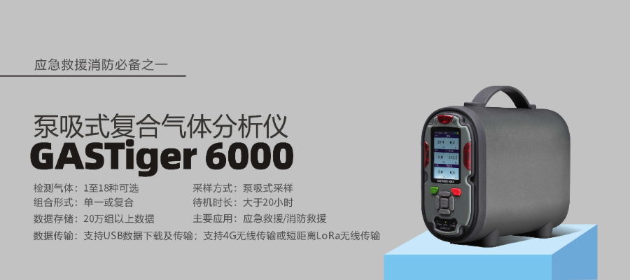 上海	泵吸式可燃气体检测仪长期合作 深圳市万安迪科技供应 深圳市万安迪科技供应