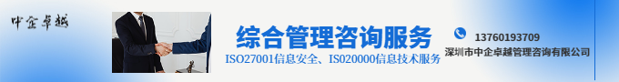 ISO27001信息安全