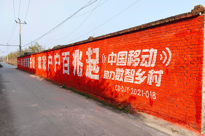 四川销售刷墙手绘招牌 四川蓉城福道文化传播供应