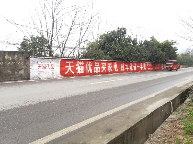 四川销售刷墙手绘价格 四川蓉城福道文化传播供应