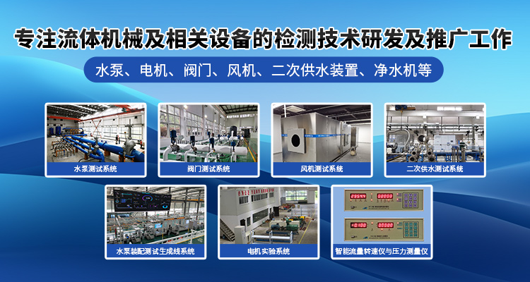 四川省非标定制二次供水测试方案 浙江省机电设计研究院供应