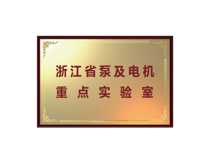 河北省一体化流量转速测量仪供应商 浙江省机电设计研究院供应