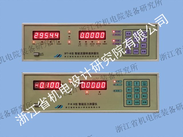 江苏省自动化流量转速测量仪生产企业 浙江省机电设计研究院供应