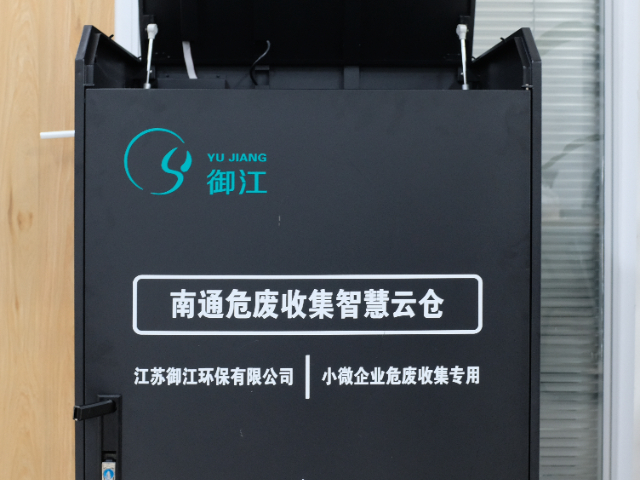 四川智能危废回收装置价格 广州巨时信息科技股份供应