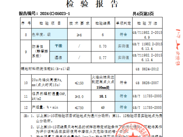 重庆pvc塑胶地板木纹 厂家直供 肇庆市安迪堡科技发展供应