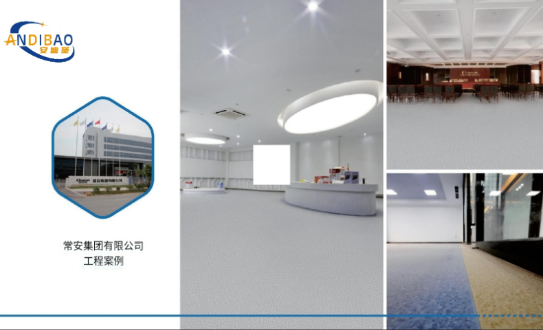 贵阳环保pvc塑胶地板厂家电话 肇庆市安迪堡科技发展供应
