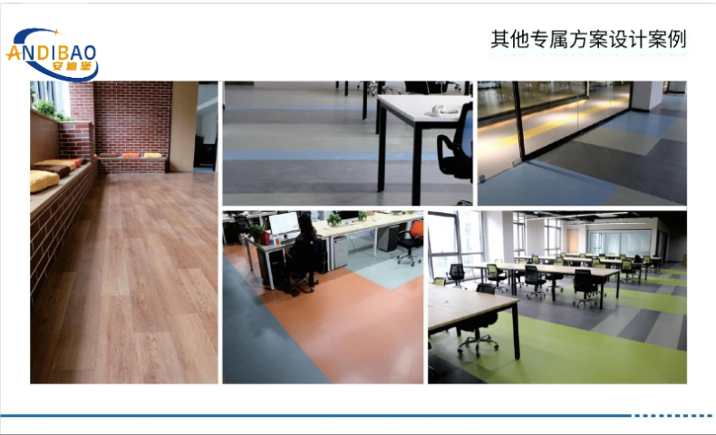贵州卧室pvc塑胶地板要多少钱 源头厂家 肇庆市安迪堡科技发展供应