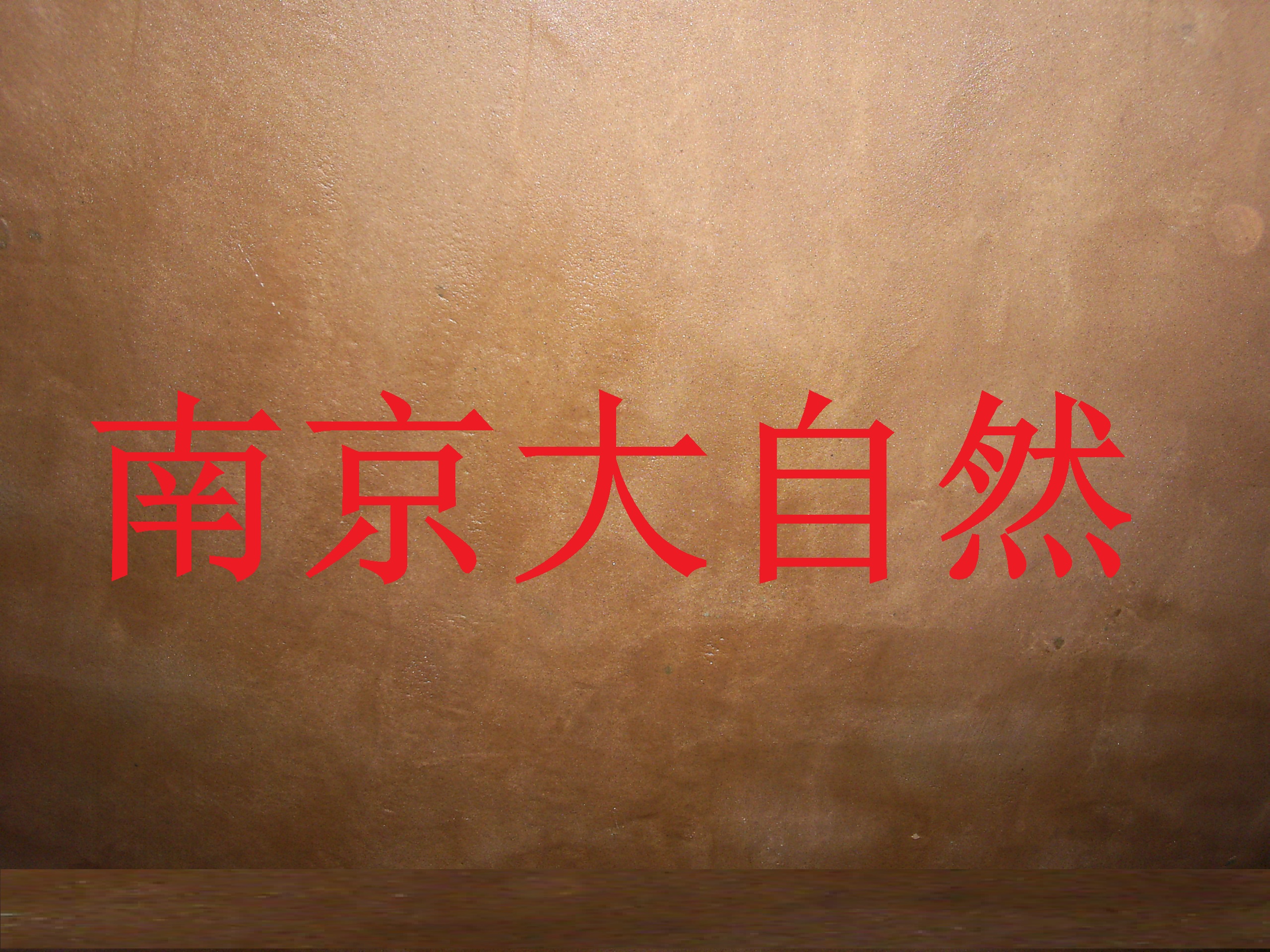 水处理防腐技术助力水质提升