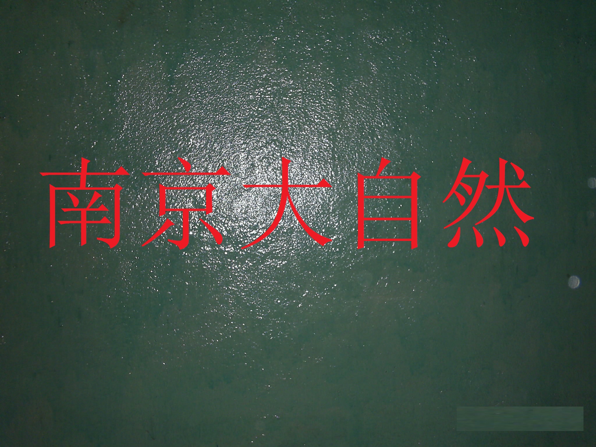 玻璃鳞片防腐实样