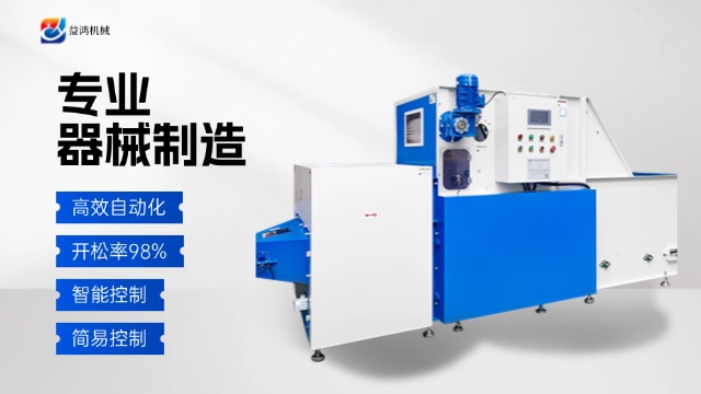 云南纖維棉絲棉充絨機(jī)松棉機(jī)廠家 東莞市益鴻精密機(jī)械供應(yīng)