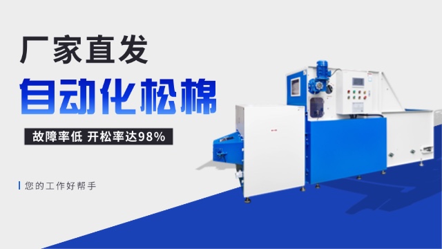 廣西珍珠棉羽絨棉pp棉公仔棉松棉機哪家強 東莞市益鴻精密機械供應